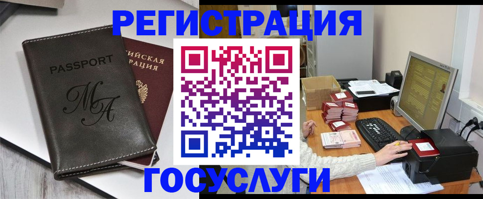 прописка для школы в Хвалынске