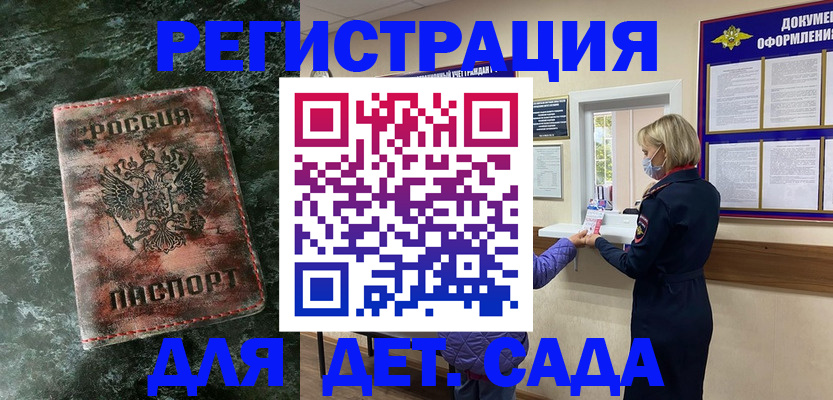 временная регистрация поиск в Хвалынске